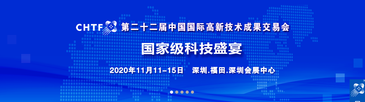 高交會展臺設計